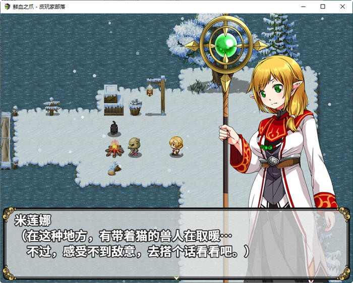 图片[5]-鮮血之爪 Build.9437539 官方中文版 RPG游戏+DLCS RPG游戏 550M【PC端】-小黄鸭acgn