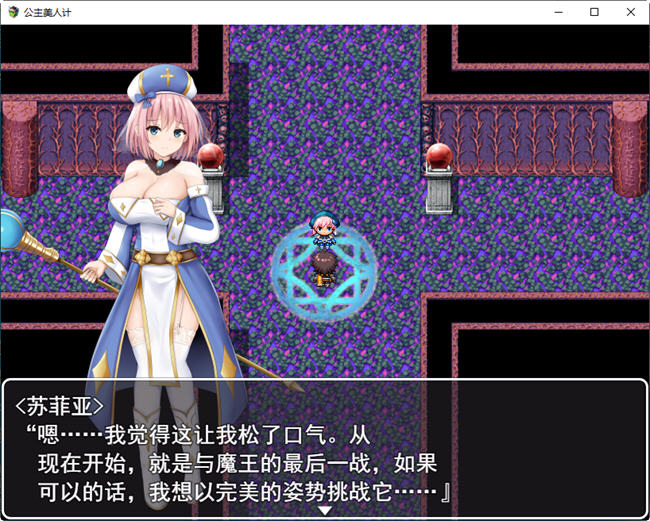 图片[2]-公主美人计(PrincessHoneyTrap) 云翻汉化版 RPG游戏+全回想存档 2.5G【PC端】-小黄鸭acgn