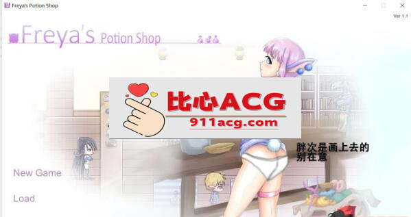 【神奇ACT/中文/步兵】芙蕾雅的药水工坊~扩张乱O大甩卖！中文步兵版【PC+安卓】【250M】-小黄鸭acgn