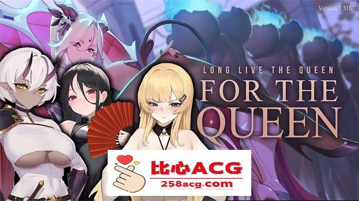 【战略SLG/中文/全动态】女王侍奉：For the Queen V1.3193 官方中文步兵版+全DLC+特典【新作/3.2G】【PC端】-小黄鸭acgn