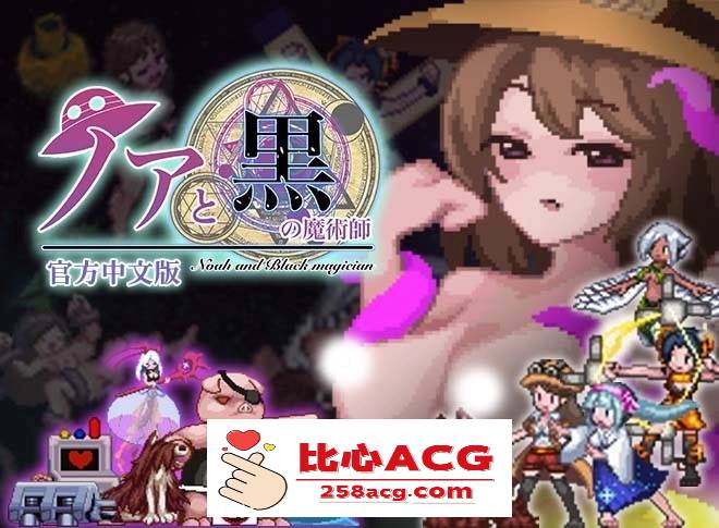 【像素ACT/中文/全动态】诺亚与黑魔术师 BOKIBOKI官方中文版【新作/340M】【PC端】-小黄鸭acgn