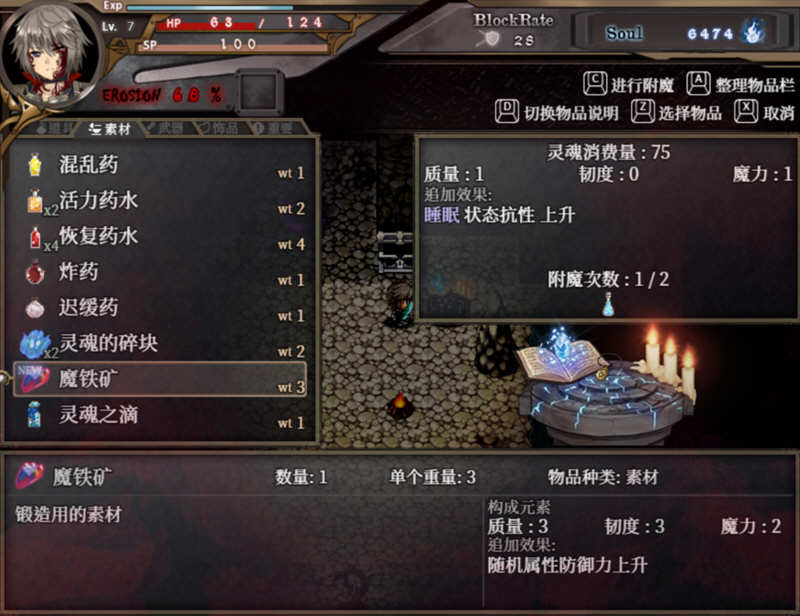 图片[2]-苍色之光与魔剑锻造师 ver0.65C 官方中文版 RPG神作&更新 1.5G【PC端】-小黄鸭acgn