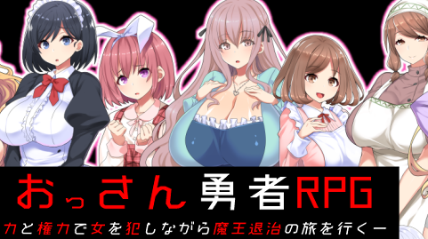 大叔勇士RPG：独特的讨魔之路 云汉化作弊版 RPG游戏 650M【PC端】-小黄鸭acgn