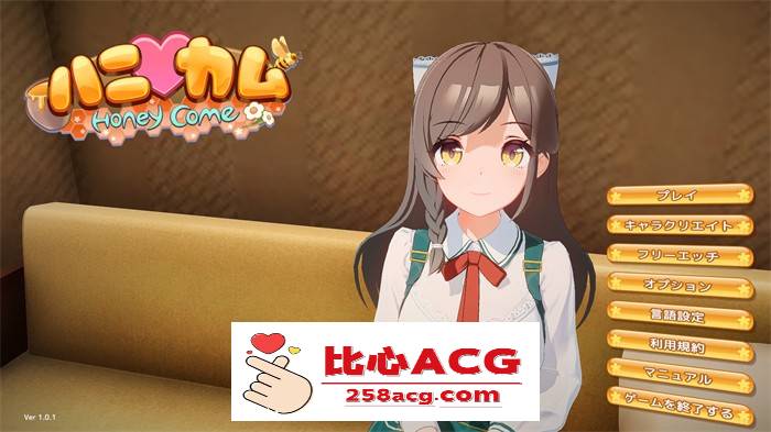 【3D互动/生肉/全动态】[I社新作]ハニカム~Honey Come DL正式完整版【新作 】【PC端】-小黄鸭acgn