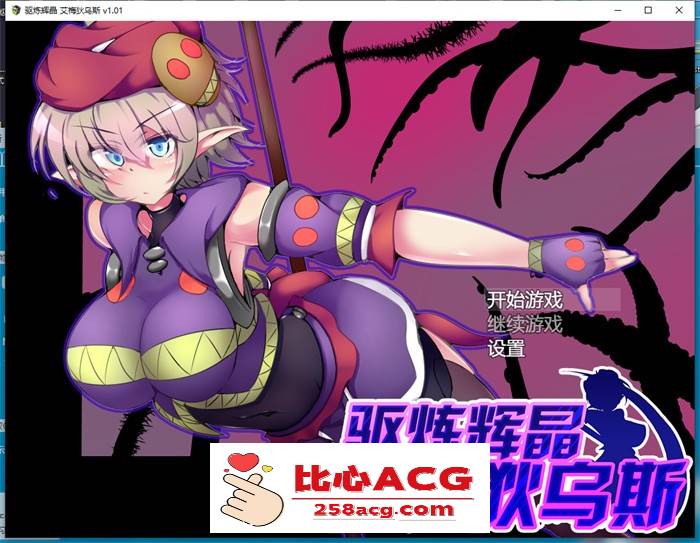 【爆款RPG/中文】驱炼辉晶~艾梅狄乌斯 STEAM官方中文步兵版【新作/PC+安卓/1.5G】-小黄鸭acgn