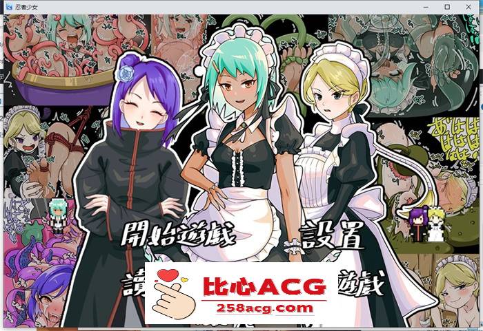 【奇妙ARPG/中文】忍者少女的挠痒痒大冒险 官方中文完整版+全回想【新作/PC安卓/600M】-小黄鸭acgn