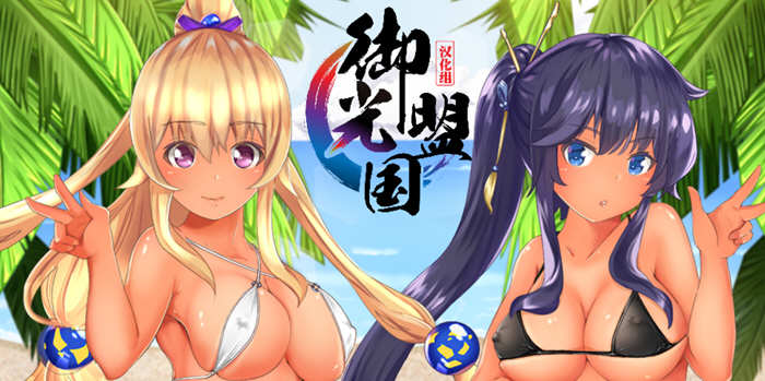 妖怪隐遁传：蠢丫头女忍与银遁秘卷 精翻汉化版 邪恶和风RPG【PC端】-小黄鸭acgn