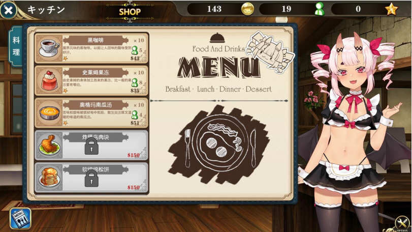 图片[5]-魔界女仆：恶魔天使和勇者的咖啡店 V1.5 中文版 +回想存档【PC端】-小黄鸭acgn