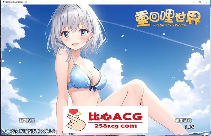 【精品RPG/中文】重回哩世界 v1.07 STEAM官方中文步兵版【 更新/2.6G】【PC端】-小黄鸭acgn