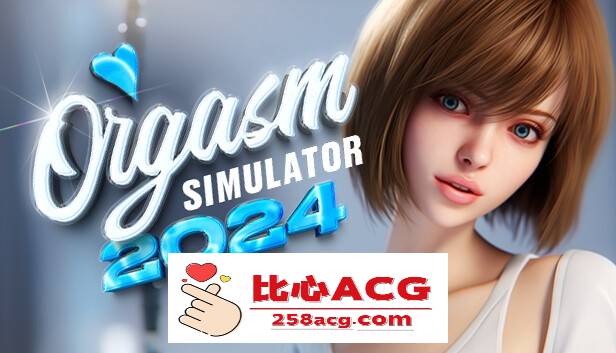 【3D互动/中文/全动态】性高潮模拟器：Orgasm Simulator 2024 官方中文步兵版【新作/6.5G】【PC端】-小黄鸭acgn