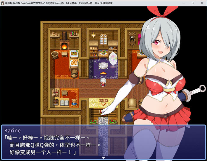 图片[3]-电脑姬(KARIN) ver1.03 STEAM官方中文版+Saori线 RPG游戏+作弊 1G【PC端】-小黄鸭acgn