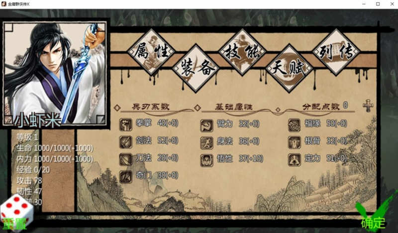 图片[2]-金庸群侠传X:无双后宫版-我全都要 V1195 最终版 PC+安卓 武侠RPG游戏-小黄鸭acgn