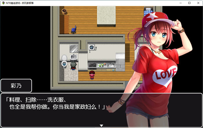 图片[3]-D徒游戏:以女友做赌注 精翻汉化版 PC+安卓 RPG游戏 2G-小黄鸭acgn