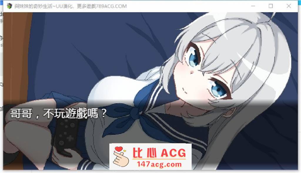 图片[4]-【互动SLG/汉化/像素动态】与妹妹的奇妙生活 精翻汉化版【新作/PC+安卓/400M】-小黄鸭acgn