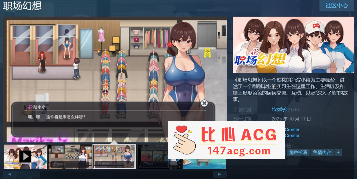 图片[2]-【互动SLG中文全动态】职场幻想 Workspace Fantasy-V1.0.05 STEAM官方中文步兵版【新作3G】【PC端】-小黄鸭acgn