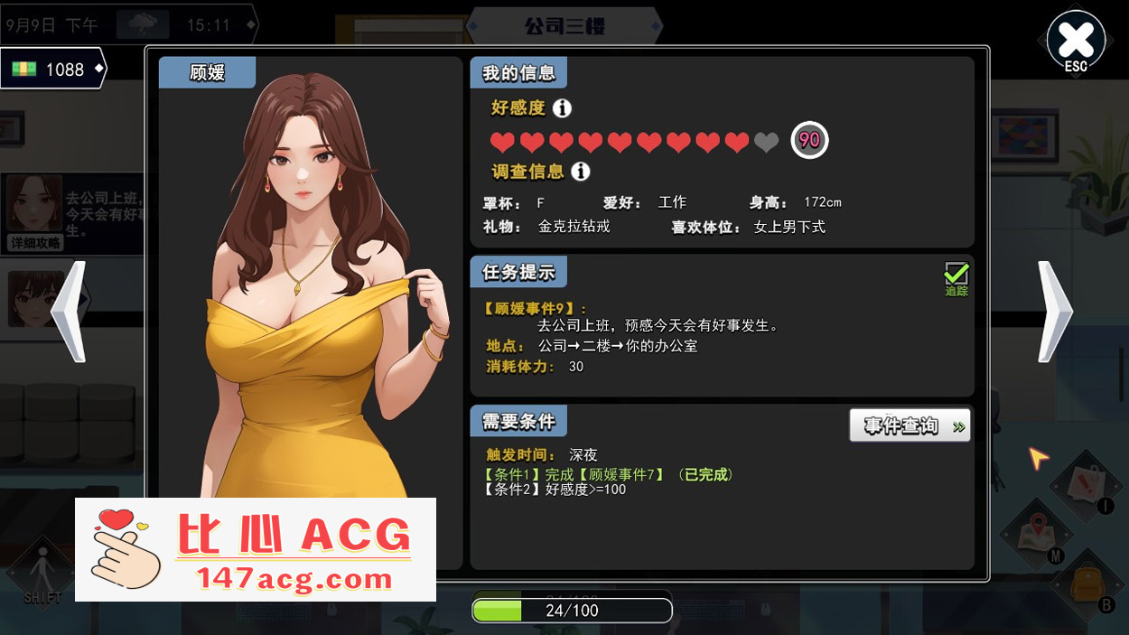 图片[9]-【互动SLG中文全动态】职场幻想 Workspace Fantasy-V1.0.05 STEAM官方中文步兵版【新作3G】【PC端】-小黄鸭acgn