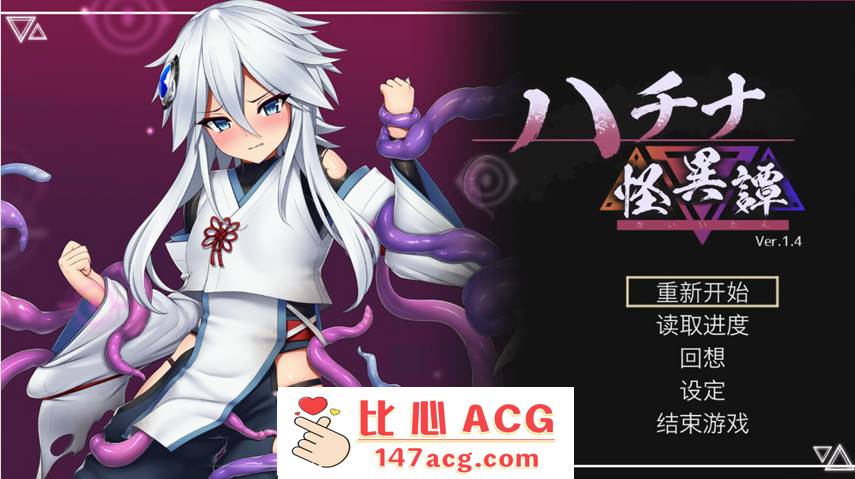 【爆款ACT/中文/全动态】哈奇娜怪异谭 V1.4 官方中文正式版+自带存档+攻略【2G/新作】【PC端】-小黄鸭acgn