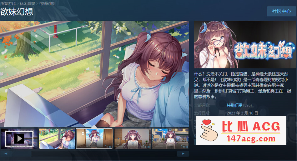 图片[2]-【日系ADV/中文】欲妹幻想 Girl Fantasy Steam官方中文版【1G/新作】【PC端】-小黄鸭acgn