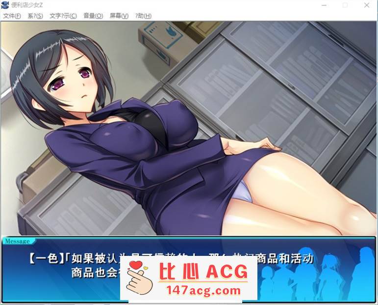 图片[8]-【经营SLG/汉化】便利店少女Z：万引无双 全DLC整合 AI精翻汉化版+存档【更新/CV/4.5G】【PC端】-小黄鸭acgn