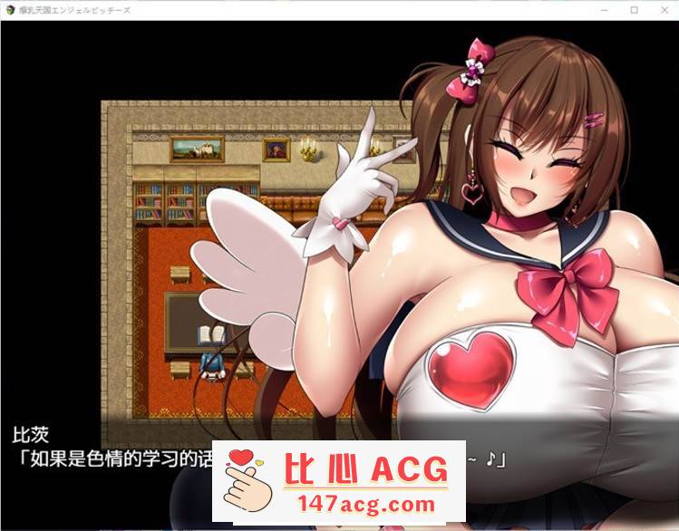 图片[4]-【RPG/中文/动态】爆乳天国：Angel Bitches 官方中文版+存档【新作/CV/1.5G】【PC端】-小黄鸭acgn