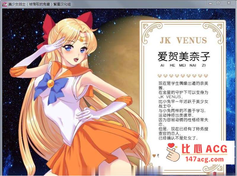 【RPG/汉化】美少女战士JK：被寝取的月野兔 Ver2.1 精修完整汉化版【PC+安卓/1.85G】-小黄鸭acgn