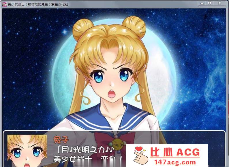 图片[4]-【RPG/汉化】美少女战士JK：被寝取的月野兔 Ver2.1 精修完整汉化版【PC+安卓/1.85G】-小黄鸭acgn