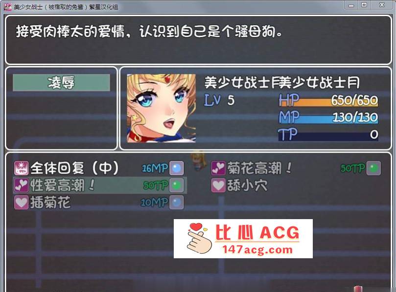 图片[5]-【RPG/汉化】美少女战士JK：被寝取的月野兔 Ver2.1 精修完整汉化版【PC+安卓/1.85G】-小黄鸭acgn