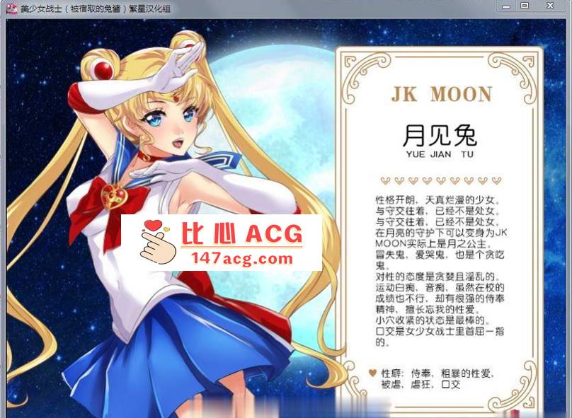 图片[7]-【RPG/汉化】美少女战士JK：被寝取的月野兔 Ver2.1 精修完整汉化版【PC+安卓/1.85G】-小黄鸭acgn