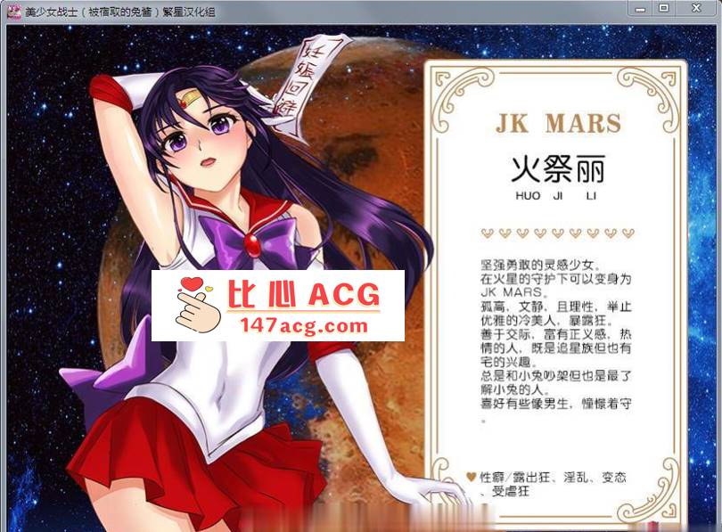 图片[8]-【RPG/汉化】美少女战士JK：被寝取的月野兔 Ver2.1 精修完整汉化版【PC+安卓/1.85G】-小黄鸭acgn