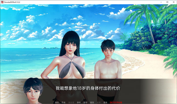 图片[2]-忠妻(Devoted Wife) ver0.12.2 汉化版 PC+安卓 SLG游戏 400M-小黄鸭acgn