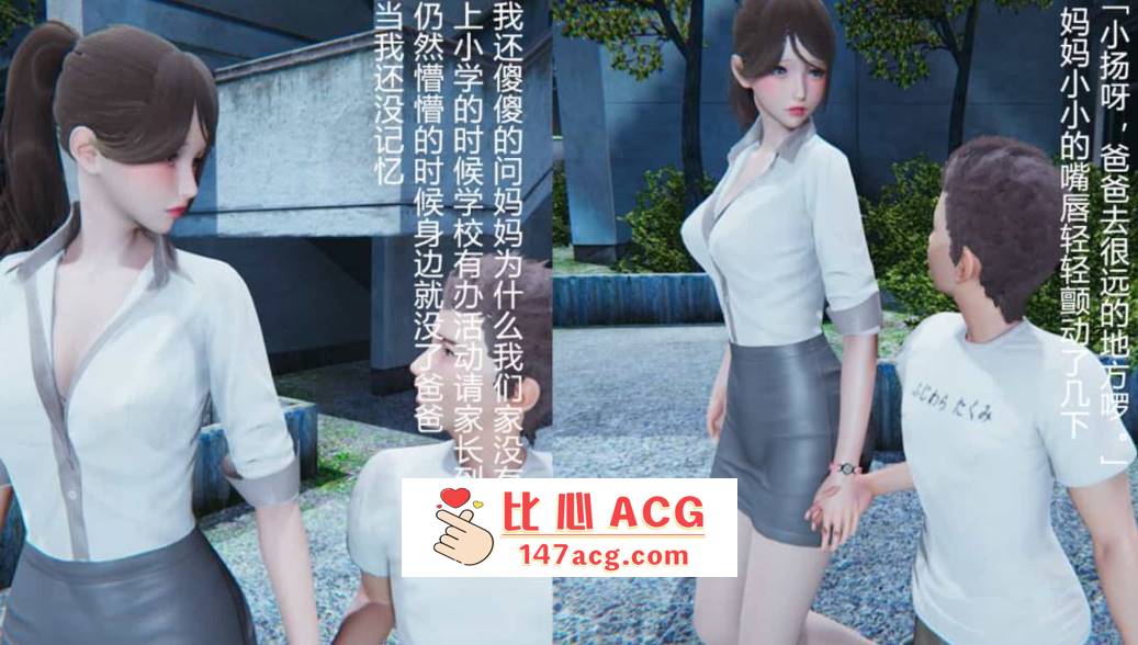 【3D全彩无修】妈妈的丝袜+姐姐的裤袜01-10+番外X2+小说 (完后宫母女双飞)【264M】-小黄鸭acgn