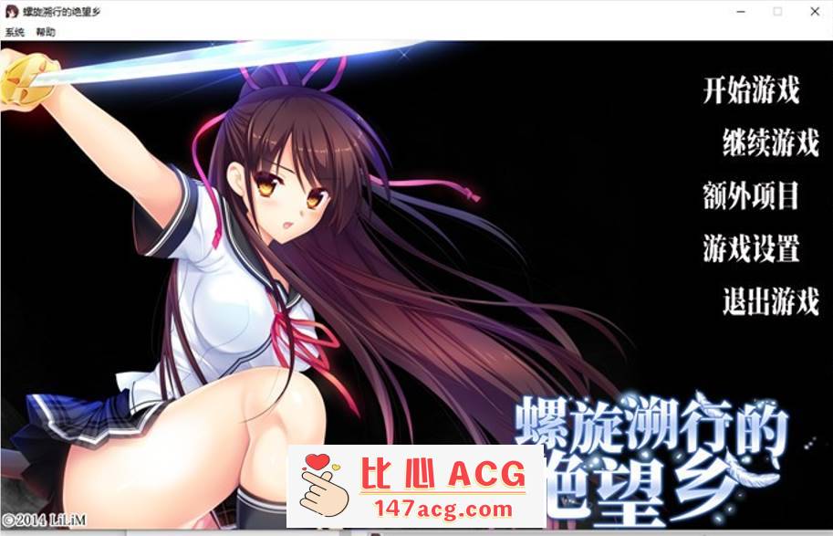 【大型ADV/中文】螺旋溯行的绝望乡 STEAM官方中文步兵版+存档【新作/全CV/3.5G】【PC端】-小黄鸭acgn