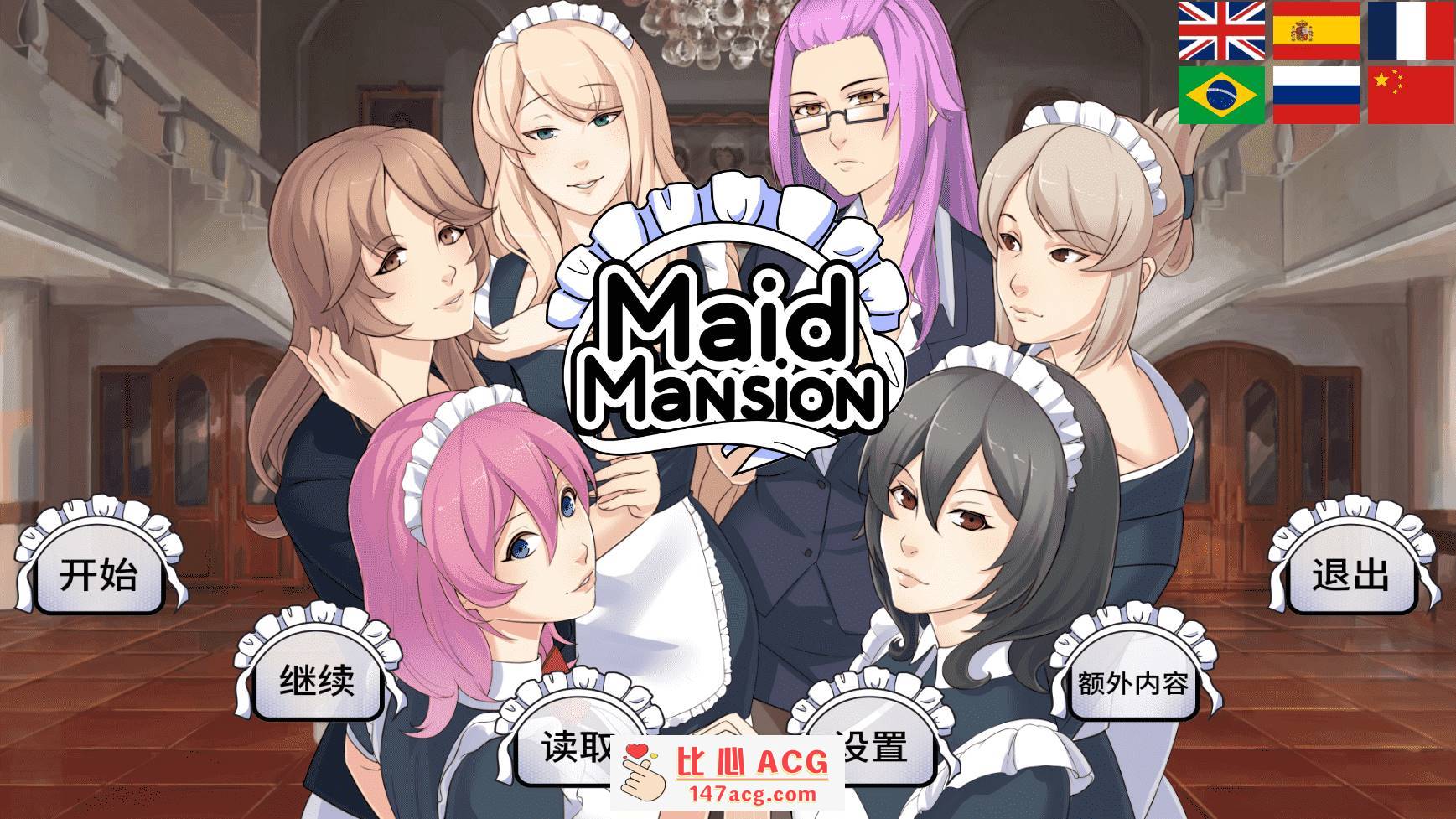 【2D手绘中文】Maid Mansion-女仆洋馆 v1.04 STEAM官方中文版+全CG【PC+安卓800M】-小黄鸭acgn