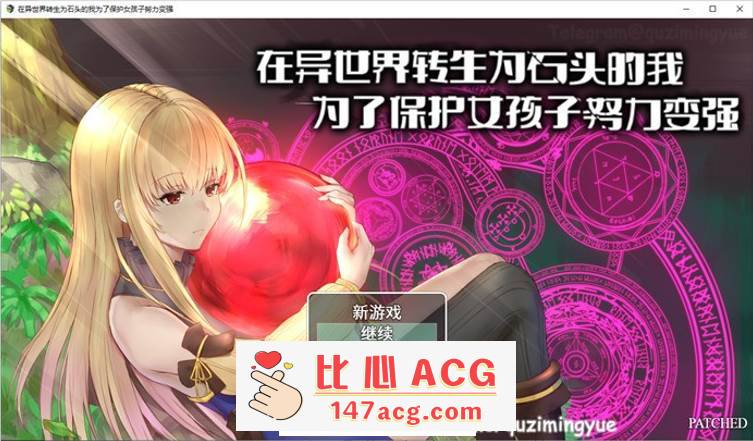 图片[2]-【绿帽RPG/中文】异世界转生为石头的我为保护女孩变强 官方中文版+存档【新作/800M】【PC端】-小黄鸭acgn