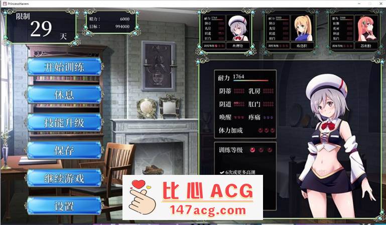 图片[4]-【触摸互动SLG/汉化/全动态】公主后宫：Princess Harem V1.18 精翻汉化版+步兵版+存档【全CV/8G】【PC端】-小黄鸭acgn