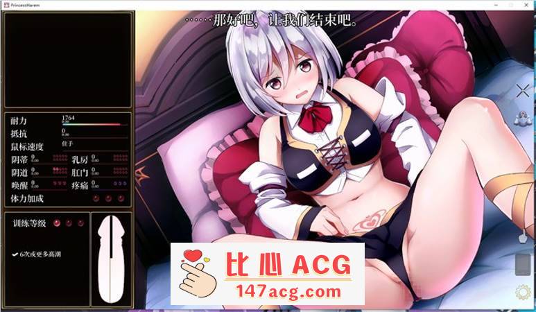 图片[5]-【触摸互动SLG/汉化/全动态】公主后宫：Princess Harem V1.18 精翻汉化版+步兵版+存档【全CV/8G】【PC端】-小黄鸭acgn