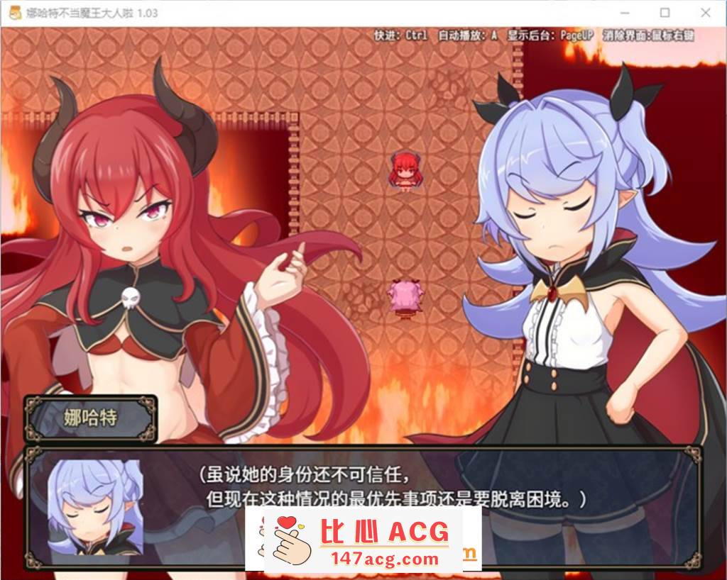 图片[2]-【RPG/中文】娜哈特不当魔王大人啦 V1.03 官方中文步兵版+全回想【更新/800M】【PC端】-小黄鸭acgn