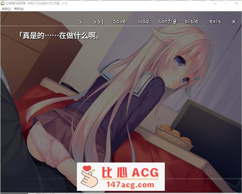 图片[2]-【纯爱GAL/汉化/铜矿】钩指婚约洛丽塔 完整精翻汉化版【新汉化/PC+安卓吉里吉里模拟器/350M】-小黄鸭acgn