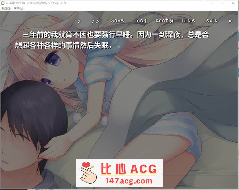 图片[4]-【纯爱GAL/汉化/铜矿】钩指婚约洛丽塔 完整精翻汉化版【新汉化/PC+安卓吉里吉里模拟器/350M】-小黄鸭acgn