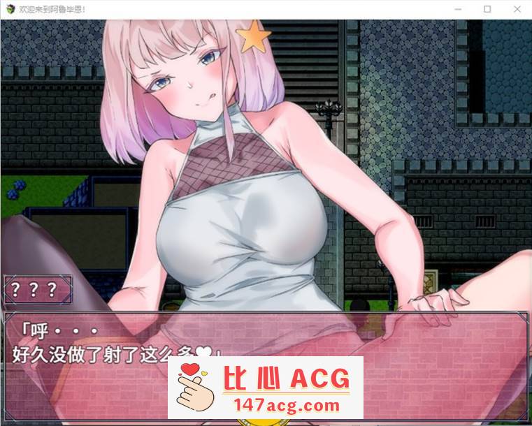 图片[5]-【探索RPG/中文】欢迎来到阿鲁毕恩！V1.60 STEAM官方中文版+全回想【PC+安卓/1.2G】-小黄鸭acgn