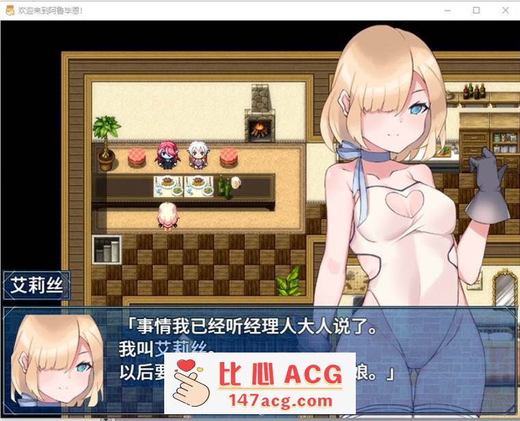 图片[2]-【探索RPG/中文】欢迎来到阿鲁毕恩！V1.60 STEAM官方中文版+全回想【PC+安卓/1.2G】-小黄鸭acgn