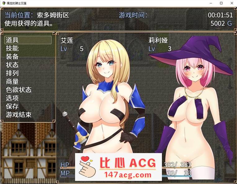 图片[5]-【RPG/中文/动态】佩兹的骑士艾莲与迷宫城镇索多姆+追加DLC 官方中文版【更新/PC+安卓/1.6G】-小黄鸭acgn