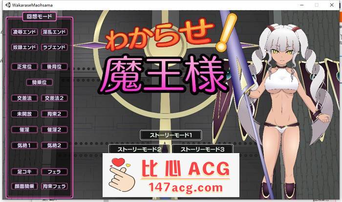 【互动SLG+ACT/全动态】让我知道你的厉害吧！魔王大人 DL正式版【新作/CV/2.2G】【PC端】-小黄鸭acgn