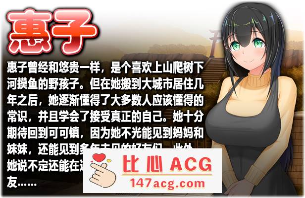 【爆款RPG/中文】无知少女的乡村韵事 V2 官方中文步兵版+外传+全回想【更新/PC+安卓/6G】插图8