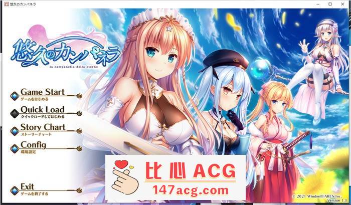 【大型ADV/汉化】悠久的钟声~悠久のカンパネラ 精翻汉化版【新汉化/CV/7.5G】【PC端】-小黄鸭acgn