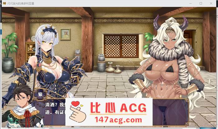 图片[2]-【爆款RPG/汉化】煌星的维多利亚 云汉化版+全CG存档【新作/CV/1.5G】【PC端】-小黄鸭acgn