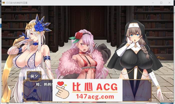 图片[4]-【爆款RPG/汉化】煌星的维多利亚 云汉化版+全CG存档【新作/CV/1.5G】【PC端】-小黄鸭acgn