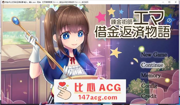 【爆款RPG/汉化】炼金术士艾玛的还债物语 V1.02 云汉化版+全CG回想【更新/超豪华CV/2G】【PC端】-小黄鸭acgn