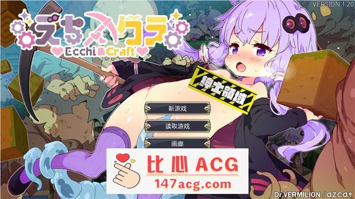 【爆款ACT/中文/全动态】H版我的世界~Ecchi & Craft V1.21 官方中文步兵版+存档【更新/5.5G】【PC端】-小黄鸭acgn