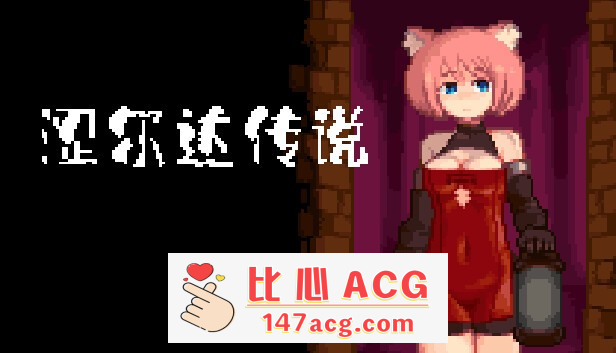 【像素ACT/中文/全动态】涩尔达传说~Erozld V1.2.5 STEAM官方中文版【新作/250M】【电脑】-小黄鸭acgn